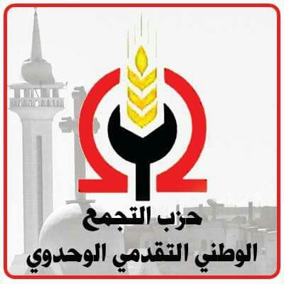 بيان صادر عن حزب التجمع المصري بيان صادر عن حزب التجمع المصري