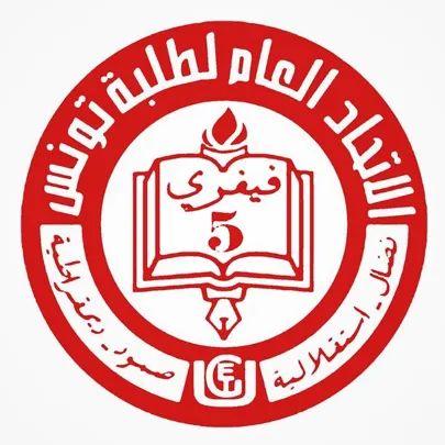 شباب النضال يعقد لقاء مع اتحاد طلبة تونس شباب النضال يعقد لقاء مع اتحاد طلبة تونس