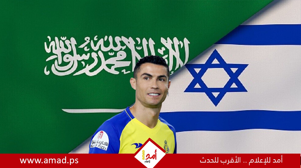 قناة عبرية تكشف عن خطة إسرائيلية لـ”تجنيد” رونالدو لدفع التطبيع مع السعودية قناة عبرية تكشف عن خطة إسرائيلية لـ”تجنيد” رونالدو لدفع التطبيع مع السعودية