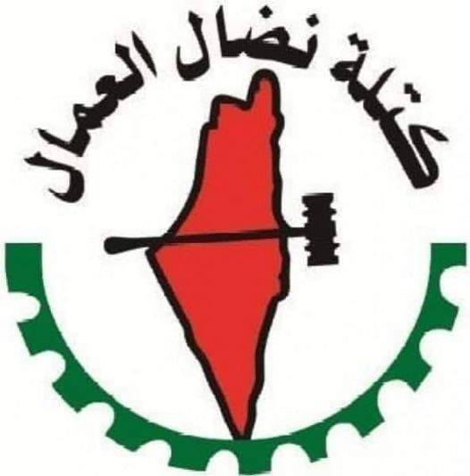 كتلة نضال العمال تتضامن مع الاتحاد العام لنقابات العمال في سورية ومع ضحايا الزلزال كتلة نضال العمال تتضامن مع الاتحاد العام لنقابات العمال في سورية ومع ضحايا الزلزال