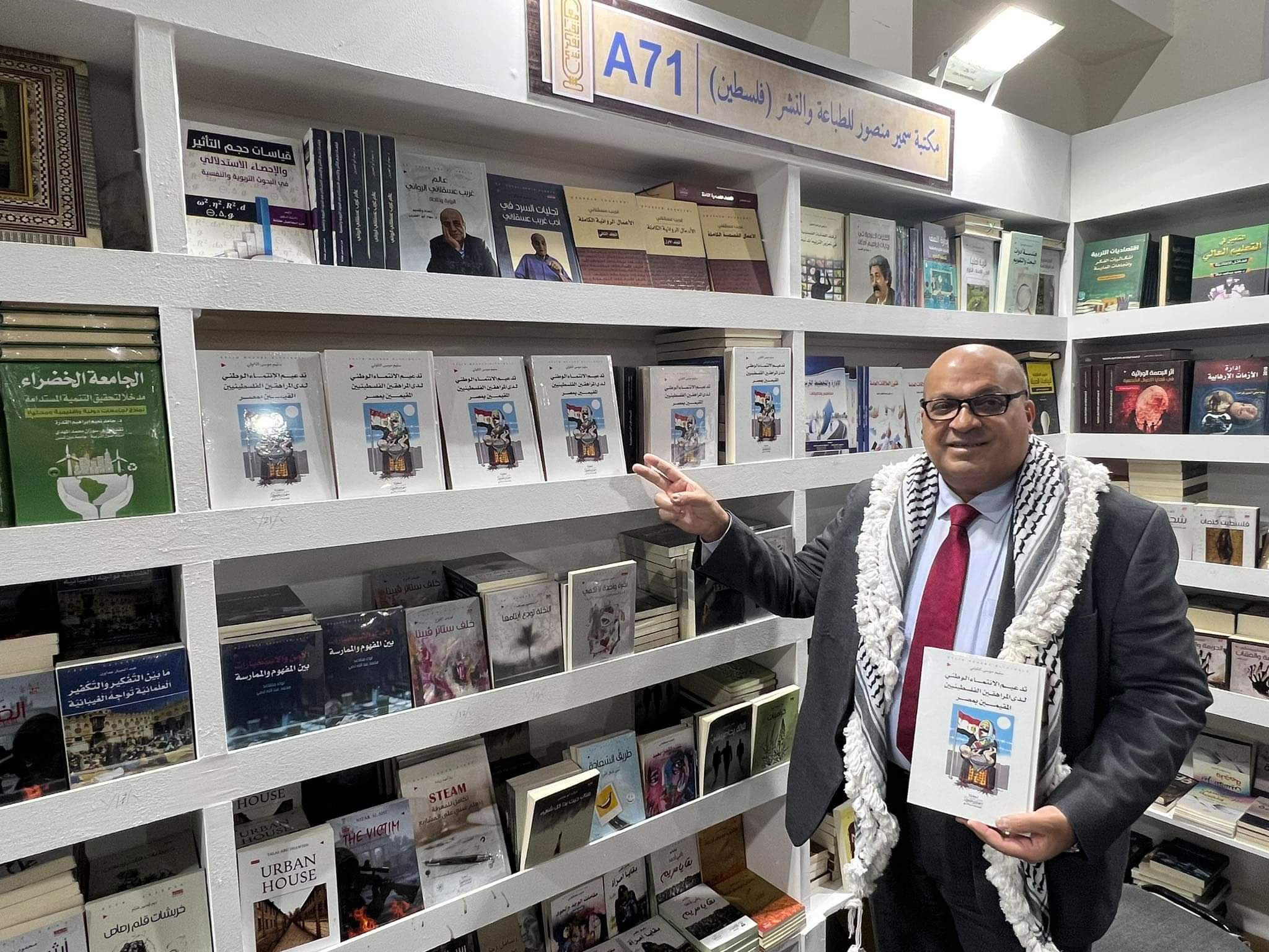 سليم التلولى يصدر كتاب «تدعيم الانتماء الوطني لدى المراهقين الفلسطينيين المقيمين بمصر» سليم التلولى يصدر كتاب «تدعيم الانتماء الوطني لدى المراهقين الفلسطينيين المقيمين بمصر»