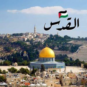 الحملة الدولية للدفاع عن القدس تدعم الرفض الشعبي والرسمي الفلسطيني لسحب هويات المقدسيين وترحيلهم الحملة الدولية للدفاع عن القدس تدعم الرفض الشعبي والرسمي الفلسطيني لسحب هويات المقدسيين وترحيلهم