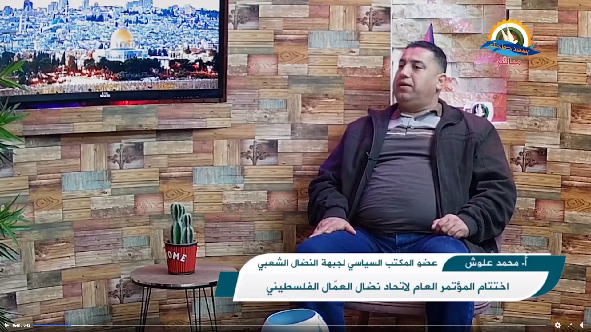 تفاصيل انعقاد المؤتمر العام لاتحاد نضال العمّال الفلسطيني، وما جاء في البيان الختامي، ، هذا الموضوع تفاصيل انعقاد المؤتمر العام لاتحاد نضال العمّال الفلسطيني، وما جاء في البيان الختامي، ، هذا الموضوع