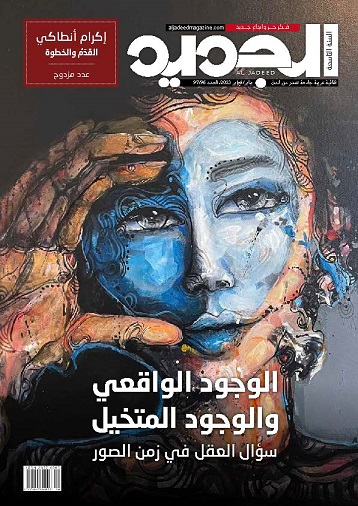 اشتمل على ملف فكري وأربعة ملفات أدبية.. صدور مجلة “الجديد” في عدد مزدوج (96- 97) اشتمل على ملف فكري وأربعة ملفات أدبية.. صدور مجلة “الجديد” في عدد مزدوج (96- 97)