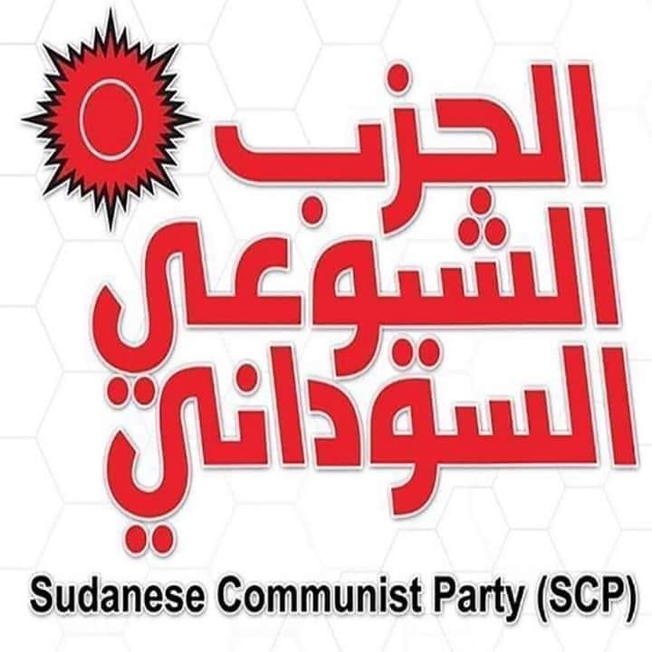 المكتب السياسي لجبهة النضال الشعبي الفلسطيني يتضامن مع الحزب الشيوعي السوداني المكتب السياسي لجبهة النضال الشعبي الفلسطيني يتضامن مع الحزب الشيوعي السوداني