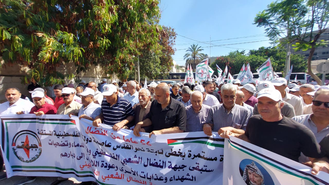 غزة – مسيرة جماهيرية بذكرى انطلاقة جبهة النضال الشعبي الفلسطيني الـ56 غزة – مسيرة جماهيرية بذكرى انطلاقة جبهة النضال الشعبي الفلسطيني الـ56