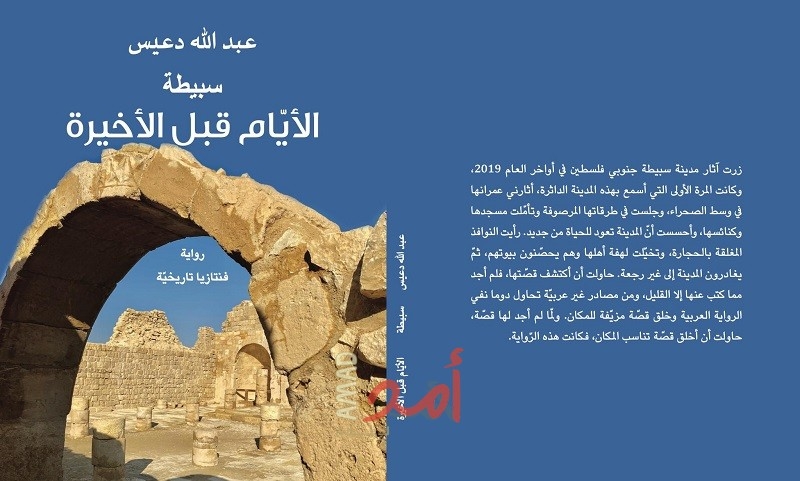 “رواية سبيطة” الأيّام قبل الأخيرة في ندوة اليوم السّابع “رواية سبيطة” الأيّام قبل الأخيرة في ندوة اليوم السّابع