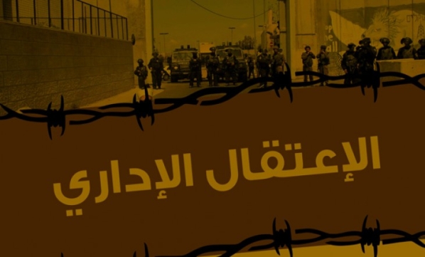 المعتقلون الإداريون في عوفر يواصلون خطواتهم النضالية لمواجهة اعتقالهم المعتقلون الإداريون في عوفر يواصلون خطواتهم النضالية لمواجهة اعتقالهم