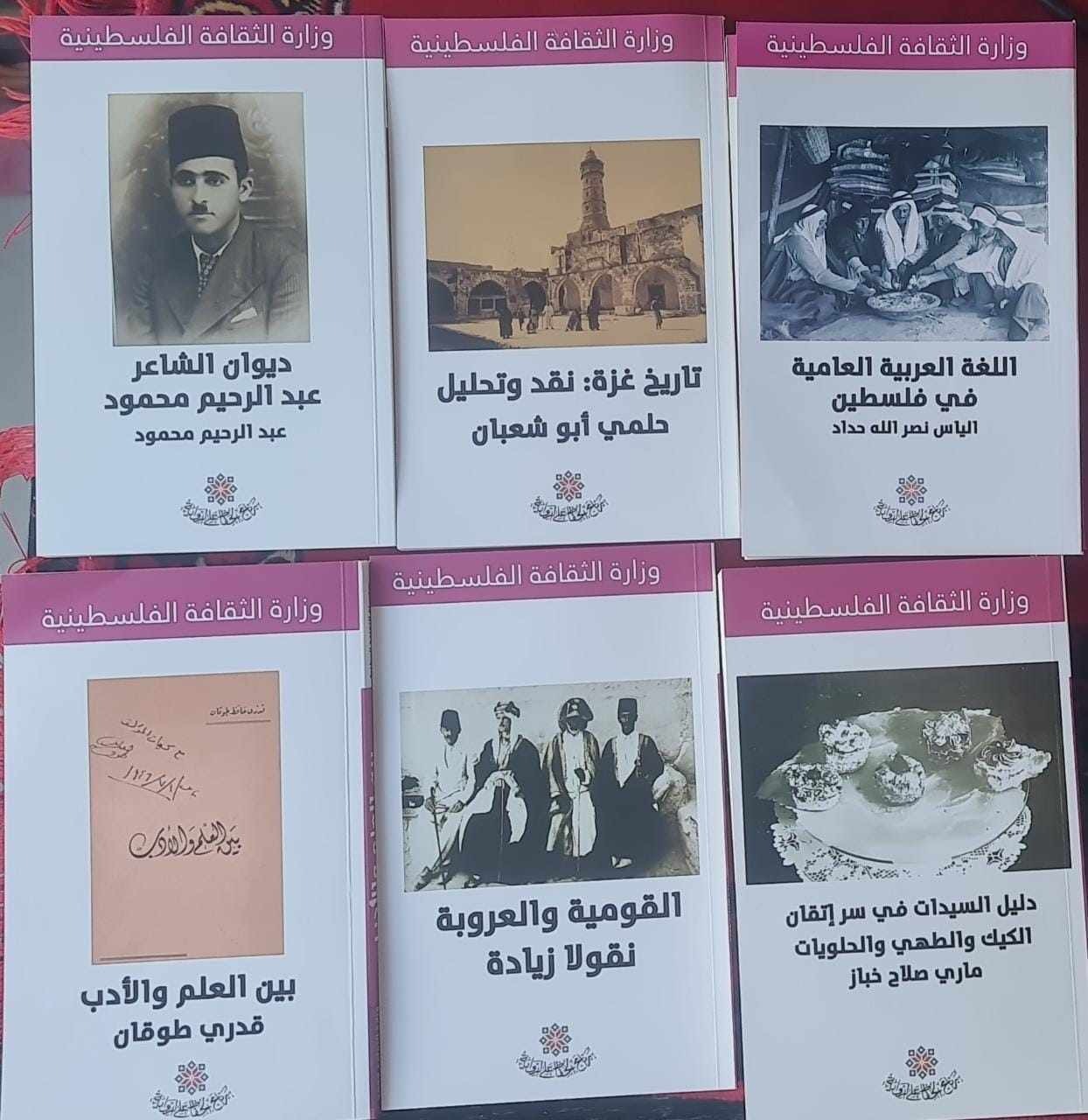 الثقافة تصدر خمسين كتابا جديدا نشرت قبل النكبة الثقافة تصدر خمسين كتابا جديدا نشرت قبل النكبة