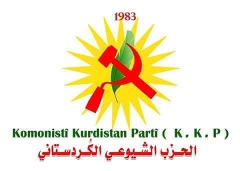 في برقية وجهتها اللجنة المركزية للحزب الشيوعي الكردستاني لجبهة النضال سنبقى نساند القضية الفلسطينية بلا تردد في برقية وجهتها اللجنة المركزية للحزب الشيوعي الكردستاني لجبهة النضال سنبقى نساند القضية الفلسطينية بلا تردد