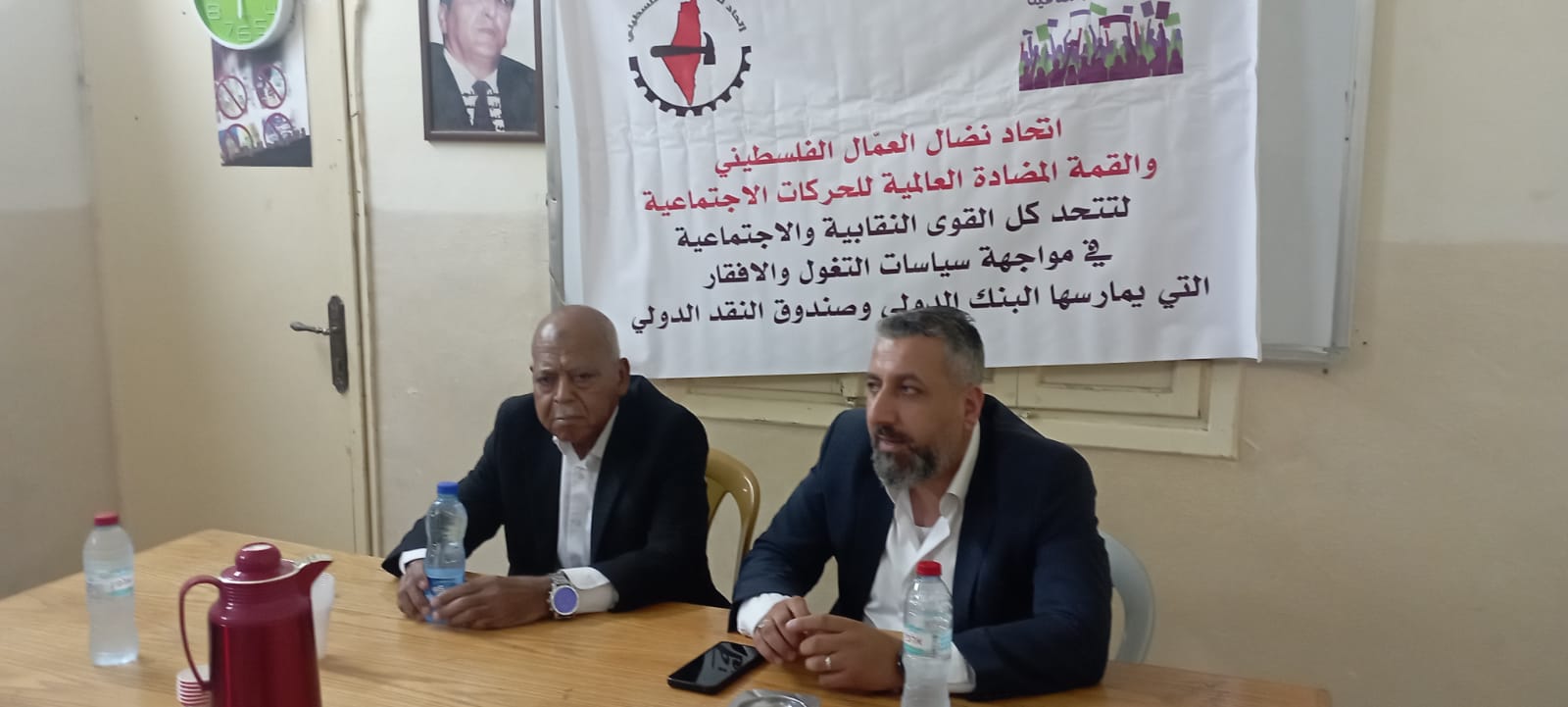 اتحاد نضال العمّال الفلسطيني في أريحا :يطلق أول لقاء للتعريف بأهداف وفعاليات القمة المضادة لقمة البنك الدولي التي ستعقد في اكتوبر القادم اتحاد نضال العمّال الفلسطيني في أريحا :يطلق أول لقاء للتعريف بأهداف وفعاليات القمة المضادة لقمة البنك الدولي التي ستعقد في اكتوبر القادم