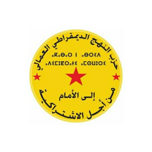 في برقية تلقتها جبهة النضال الشعبي الفلسطيني: حزب النهج الديمقراطي العمالي المغربي يؤكد ضرورة التأسيس لمرحلة جديدة في النضال المشترك ودعم القضية الفلسطينية في برقية تلقتها جبهة النضال الشعبي الفلسطيني: حزب النهج الديمقراطي العمالي المغربي يؤكد ضرورة التأسيس لمرحلة جديدة في النضال المشترك ودعم القضية الفلسطينية