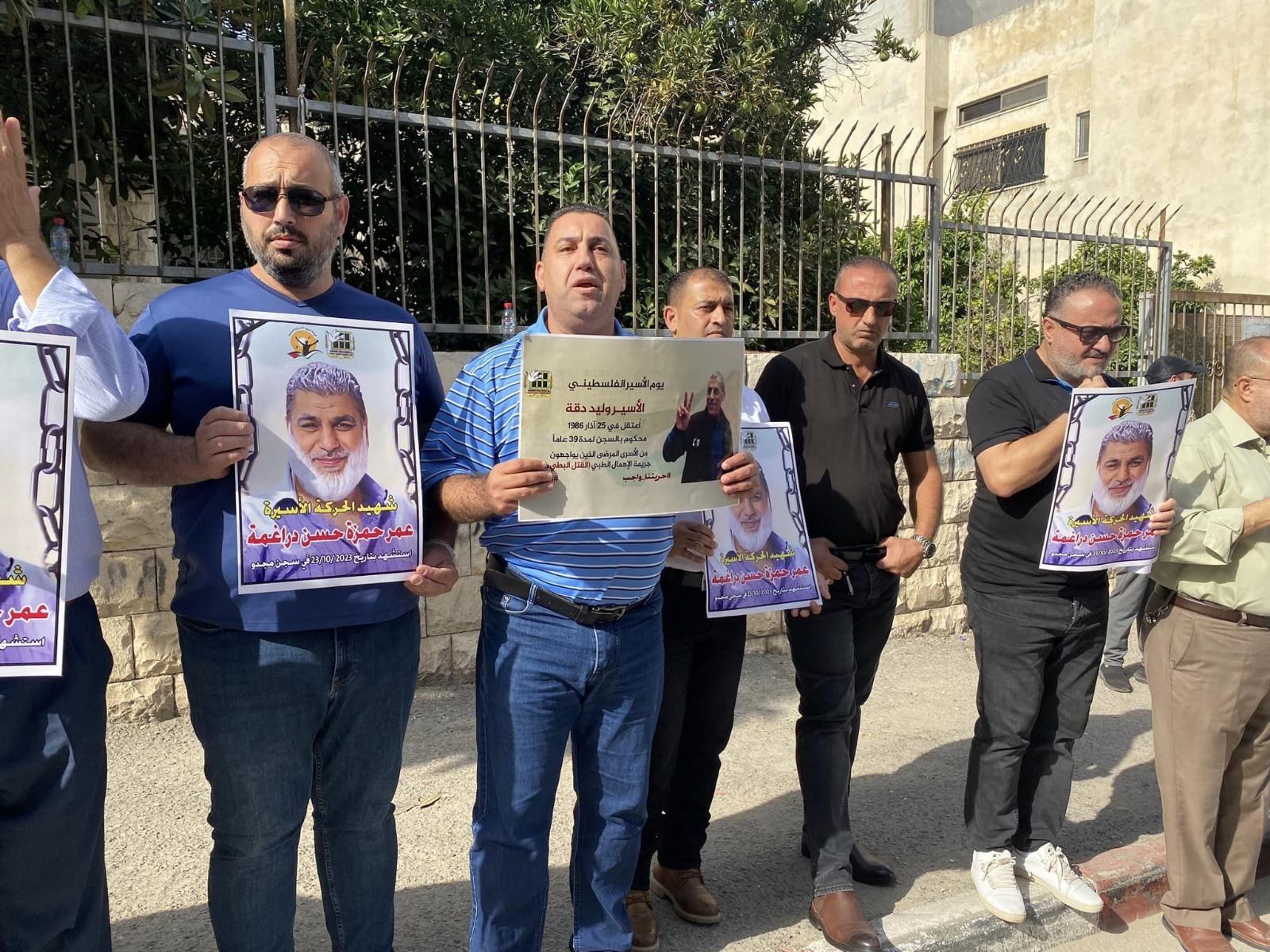 النضال الشعبي في طولكرم تشارك بالوقفة الاحتجاجية أمام الصليب الأحمر تنديداً بالمجازر الدموية في غزة وتنديداً بجريمة اغتيال الأسير عمر دراغمة النضال الشعبي في طولكرم تشارك بالوقفة الاحتجاجية أمام الصليب الأحمر تنديداً بالمجازر الدموية في غزة وتنديداً بجريمة اغتيال الأسير عمر دراغمة