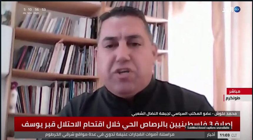 لقاء مع الرفيق محمد علوش عضو المكتب السياسي مع فضائية الغد لقاء مع الرفيق محمد علوش عضو المكتب السياسي مع فضائية الغد