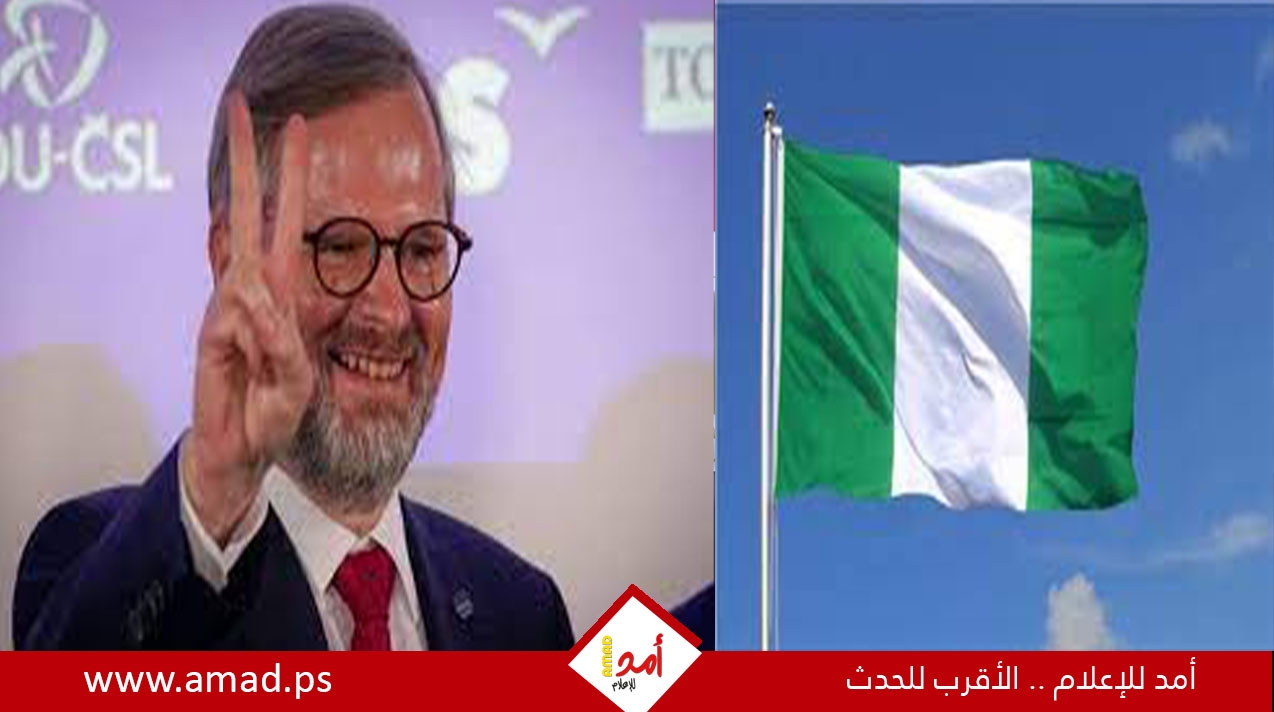 نيجيريا تلغي زيارة رئيس وزراء التشيك بسبب دعم بلاده لإسرائيل نيجيريا تلغي زيارة رئيس وزراء التشيك بسبب دعم بلاده لإسرائيل