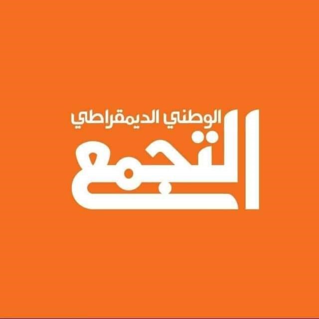 بيان صادر عن المكتب السياسي-التجمع الوطني الديموقراطي؛إسرائيل تحاول الهروب من أزماتها عبر توسيع الحرب بيان صادر عن المكتب السياسي-التجمع الوطني الديموقراطي؛إسرائيل تحاول الهروب من أزماتها عبر توسيع الحرب