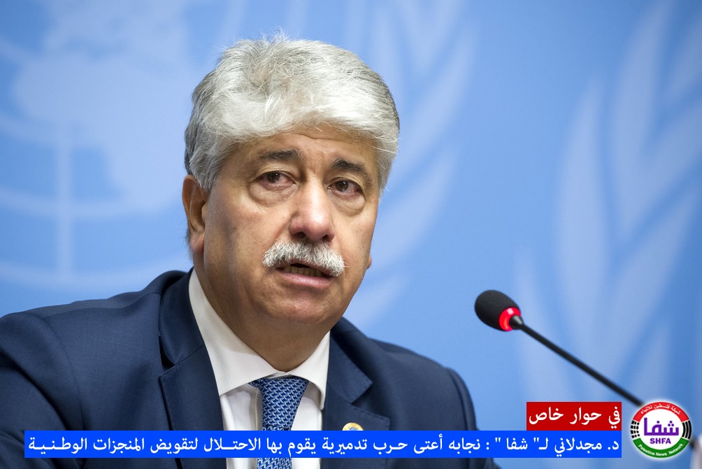 د. مجدلاني لـ” شفا ” : نجابه أعتى حرب تدميرية يقوم بها الاحتلال لتقويض المنجزات الوطنية