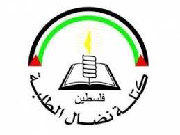 حذرت من معيقات الاحتلال في الضفة نضال الطلبة الاحتلال يحرم ٣٩ ألف طالب من التقدم لامتحان الثانوية العامة حذرت من معيقات الاحتلال في الضفة نضال الطلبة الاحتلال يحرم ٣٩ ألف طالب من التقدم لامتحان الثانوية العامة