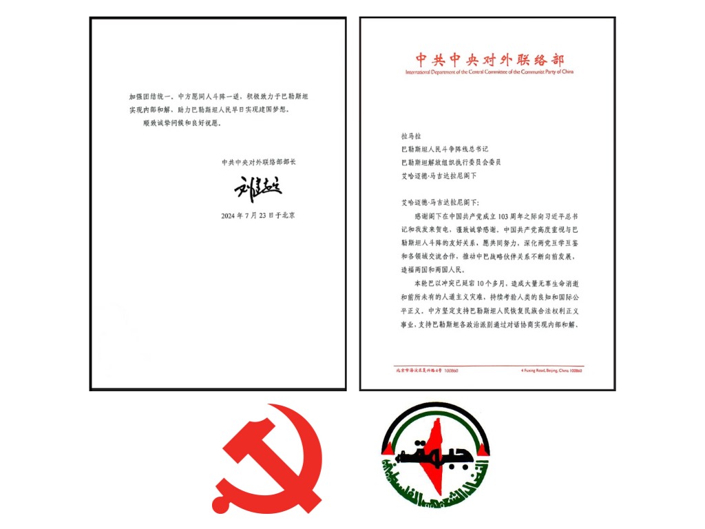 د. مجدلاني يتسلم رسالة شكر وتقدير من وزير دائرة العلاقات الخارجية للحزب الشيوعي الصيني د. مجدلاني يتسلم رسالة شكر وتقدير من وزير دائرة العلاقات الخارجية للحزب الشيوعي الصيني