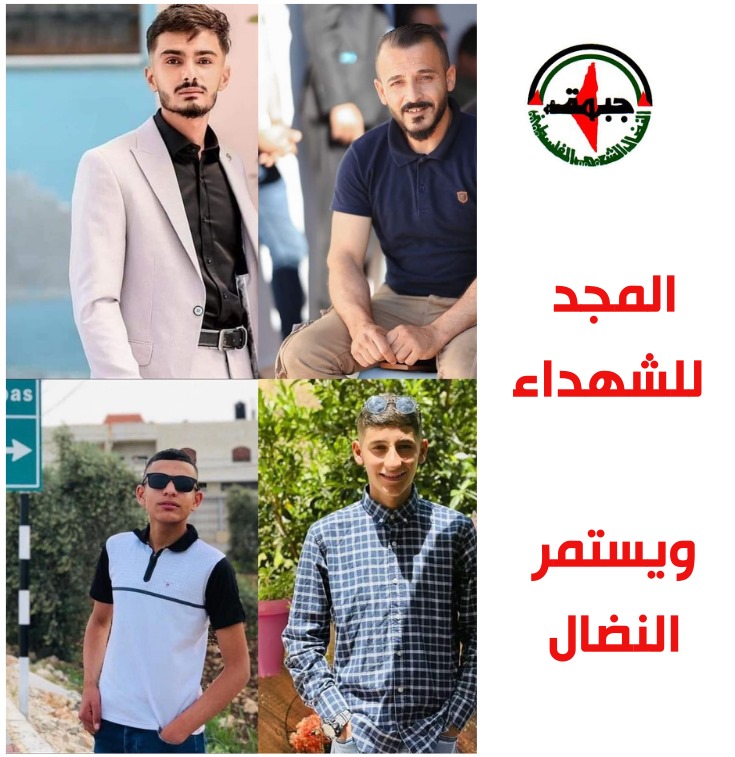 النضال الشعبي في طوباس تنعى الشهداء وتدعو لتعزيز مقومات الصمود في الأغوار النضال الشعبي في طوباس تنعى الشهداء وتدعو لتعزيز مقومات الصمود في الأغوار