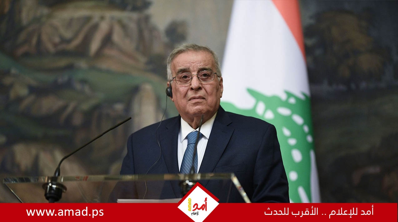 وزير خارجية لبنان: تصريحات بايدن بشأن الصراع مع إسرائيل ليست مبشرة وزير خارجية لبنان: تصريحات بايدن بشأن الصراع مع إسرائيل ليست مبشرة