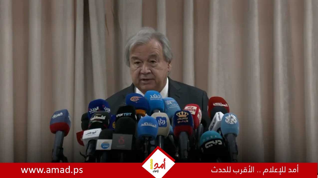 في ذكرى 7 أكتوبر..غوتيريش يدعو إلى إنهاء المعاناة في الشرق الأوسط في ذكرى 7 أكتوبر..غوتيريش يدعو إلى إنهاء المعاناة في الشرق الأوسط