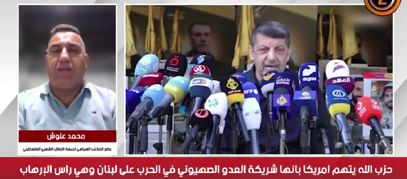محمد علوش : حزب الله يتهم امريكا بانها شريكة العدو الصهيوني في الحرب على لبنان
