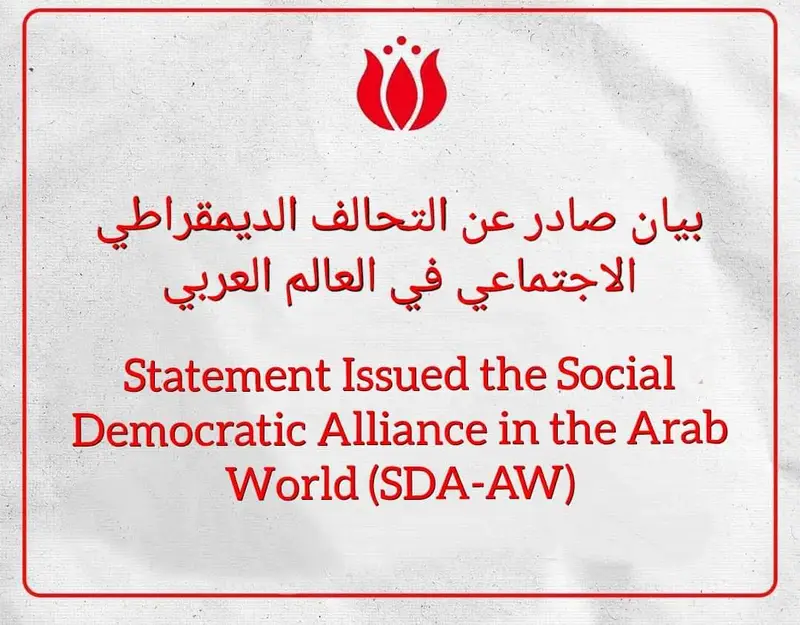 بيان صادر عن التحالف الديمقراطي الاجتماعي في العالم العربي باليوم الدولي للتضامن مع الشعب الفلسطيني بيان صادر عن التحالف الديمقراطي الاجتماعي في العالم العربي باليوم الدولي للتضامن مع الشعب الفلسطيني