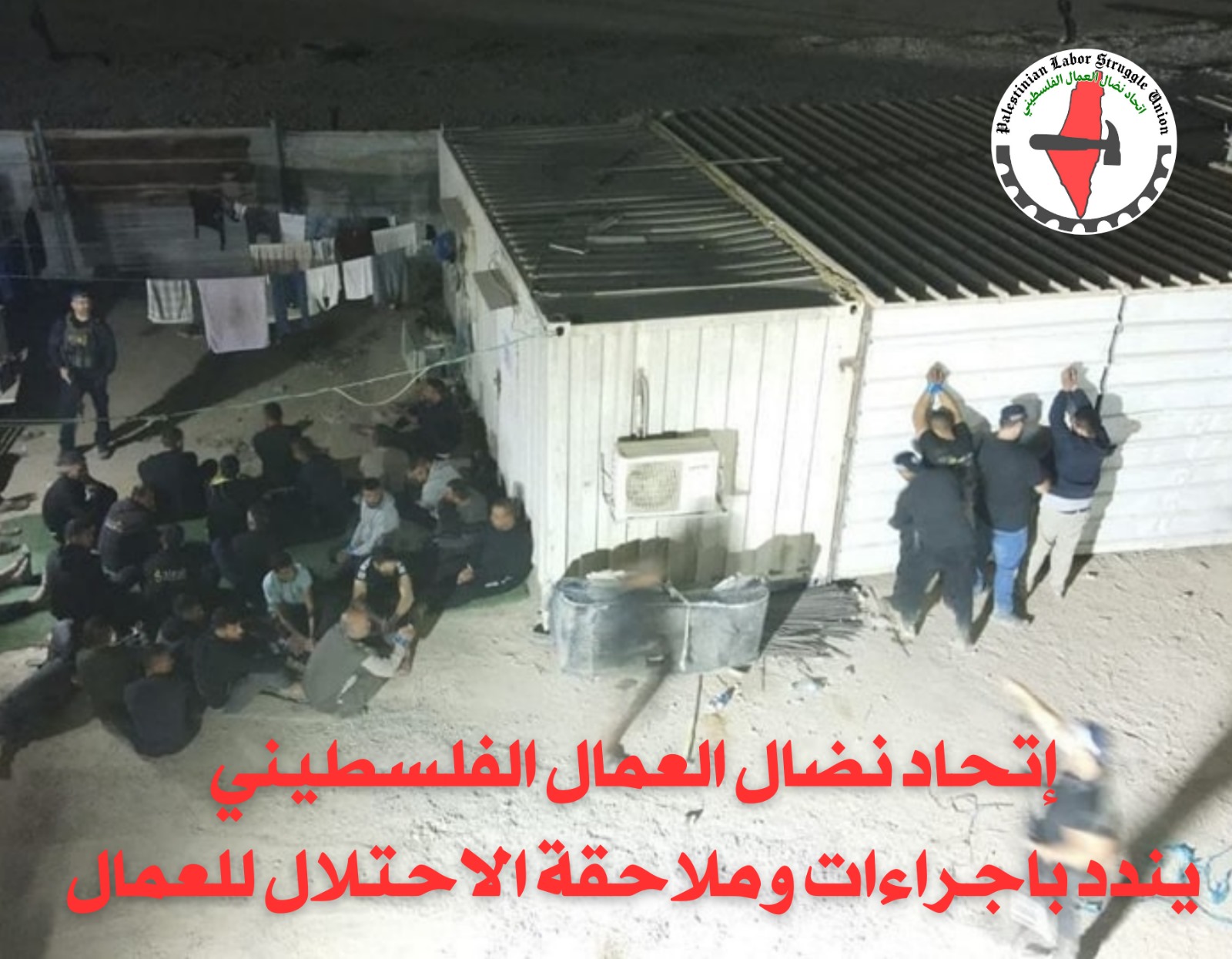 نضال العمال يندد بالحملة الاحتلالية المسعورة ضد العمال الفلسطينيين نضال العمال يندد بالحملة الاحتلالية المسعورة ضد العمال الفلسطينيين