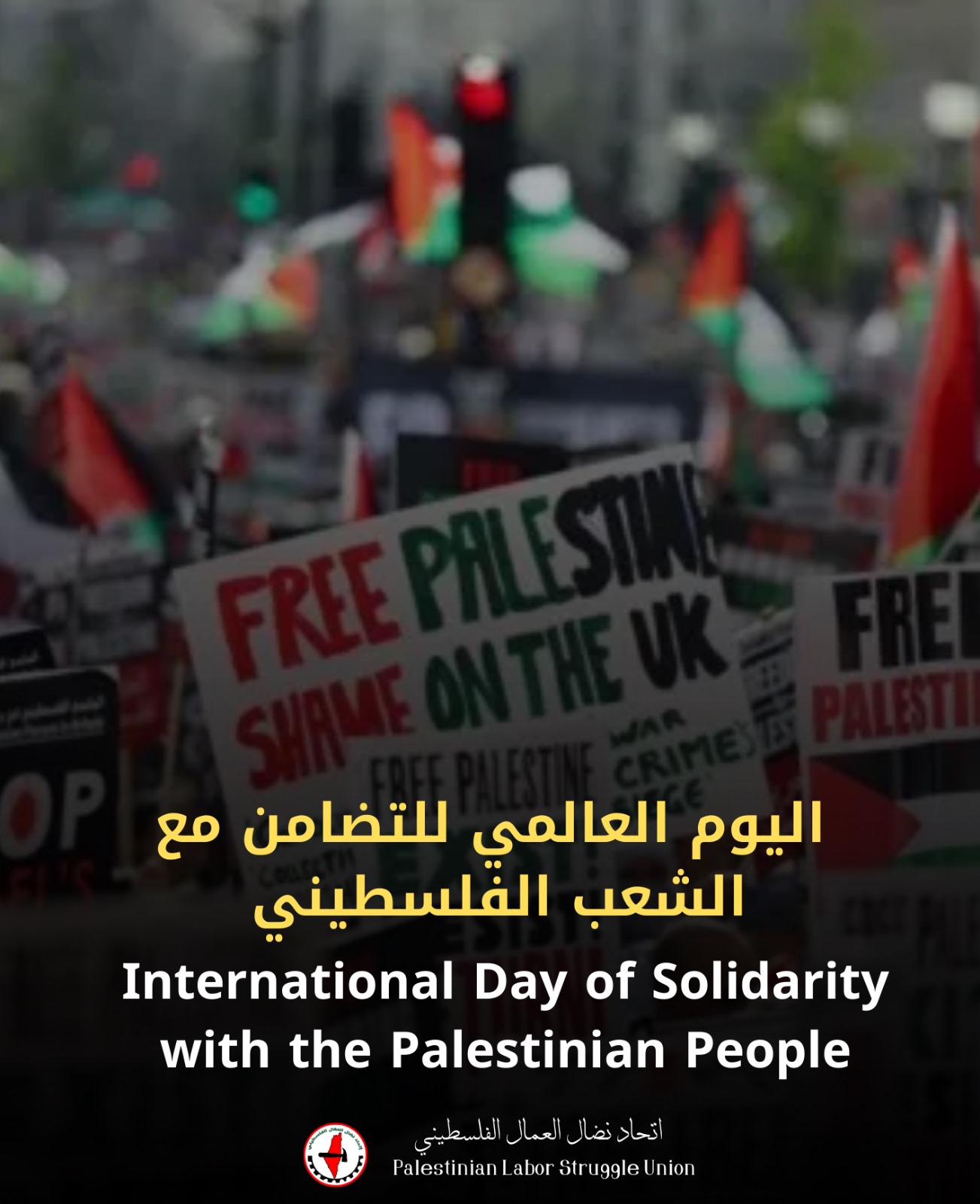 في يوم التضامن العالمي مع الشعب الفلسطيني: اتحاد نضال العمال الفلسطيني يطالب بوضع القضية الفلسطينية كأولوية أمام الحركة العمالية العالمية في يوم التضامن العالمي مع الشعب الفلسطيني: اتحاد نضال العمال الفلسطيني يطالب بوضع القضية الفلسطينية كأولوية أمام الحركة العمالية العالمية