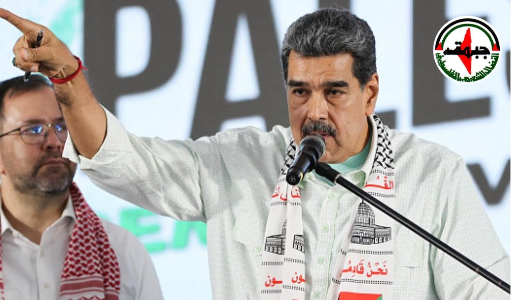النضال الشعبي : تثمن مواقف فنزويلا والرئيس مادورو الداعمة للقضية الفلسطينية النضال الشعبي : تثمن مواقف فنزويلا والرئيس مادورو الداعمة للقضية الفلسطينية
