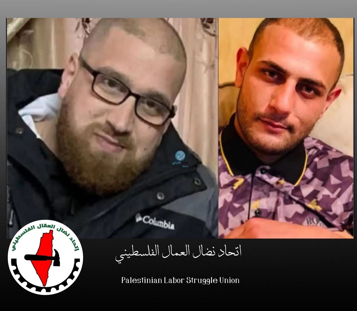 اتحاد نضال العمال الفلسطيني يحذر من استمرار جرائم الاحتلال بحق العمال اتحاد نضال العمال الفلسطيني يحذر من استمرار جرائم الاحتلال بحق العمال