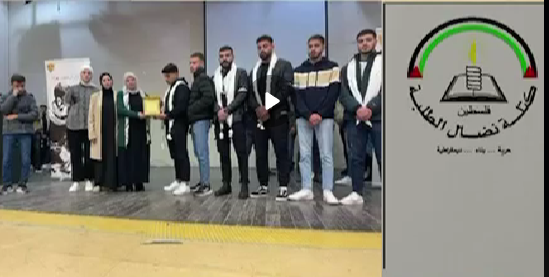 نضال الطلبة في جامعة بيرزيت تكرم عائلة الشهيدين جواد وظافر الريماوي خلال تأبين الشهيدين في جامعة بيرزيت نضال الطلبة في جامعة بيرزيت تكرم عائلة الشهيدين جواد وظافر الريماوي خلال تأبين الشهيدين في جامعة بيرزيت
