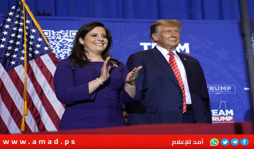 و ترفض حل الدولتين.. مرشحة ترامب للأمم المتحدة ستيفانيك: لإسرائيل حق توراتي في الضفة الغربية كاملةً و ترفض حل الدولتين.. مرشحة ترامب للأمم المتحدة ستيفانيك: لإسرائيل حق توراتي في الضفة الغربية كاملةً