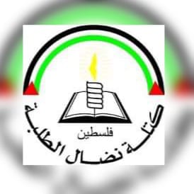 نضال الطلبة بجامعة بيرزيت توزع المياه والتمر على ابناء شعبنا على حاجز عطاره نضال الطلبة بجامعة بيرزيت توزع المياه والتمر على ابناء شعبنا على حاجز عطاره