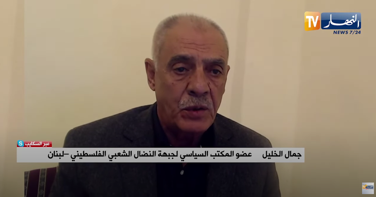 الرفيق جمال خليل ولقاء متلفز عبر فضائية النهار الرفيق جمال خليل ولقاء متلفز عبر فضائية النهار