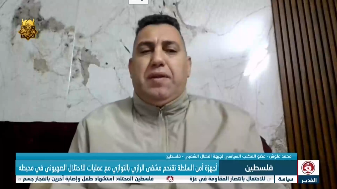 لقاء الرفيق محمد علوش – عضو المكتب السياسي لجبهة النضال الشعبي الفلسطيني مع قناة “الغدير” العراقية لقاء الرفيق محمد علوش – عضو المكتب السياسي لجبهة النضال الشعبي الفلسطيني مع قناة “الغدير” العراقية