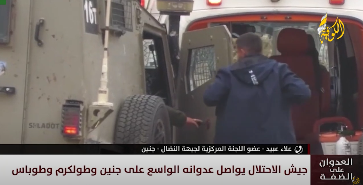 إلي أين ذهب النازحين جراء العملية العسكرية الإسرائيلية في الضفة المحتلة؟ إلي أين ذهب النازحين جراء العملية العسكرية الإسرائيلية في الضفة المحتلة؟