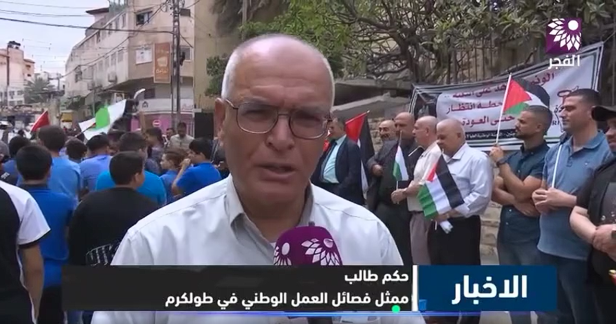 عضو المكتب السياسي للجبهة حكم طالب في احياء الذكرى ٧٧ للنكبة