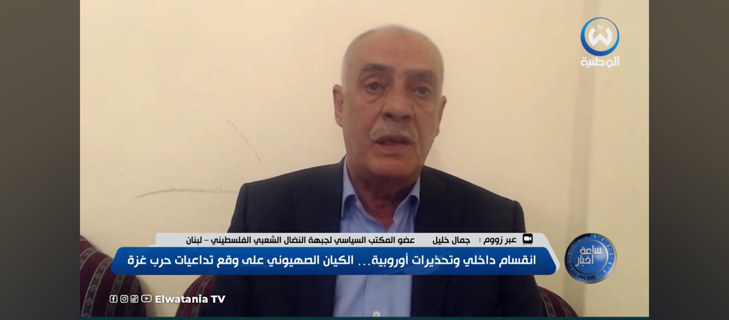 لقاء تلفزيوني مع الرفيق جمال خليل عضو المكتب السياسي عبر فضائية الوطنية الجزائرية
