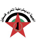 الديمقراطية ” تهنئ جبهة النضال الشعبي الفلسطيني بذكرى انطلاقتها ال(58) الديمقراطية ” تهنئ جبهة النضال الشعبي الفلسطيني بذكرى انطلاقتها ال(58)