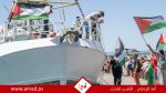 مؤسسات فلسطينية في أوروبا: “سفينة حنظلة” كسرٌ للحصار وكشفٌ للتواطؤ الدولي في جرائم الإبادة ضد غزة
