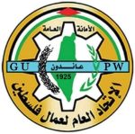 الاتحاد العام لعمال فلسطين ذكرى انطلاقة الجبهة : محطة مضيئة في مسيرة شعبنا الذي يواصل نضاله من أجل الحرية والاستقلال والعودة والدولة الاتحاد العام لعمال فلسطين ذكرى انطلاقة الجبهة : محطة مضيئة في مسيرة شعبنا الذي يواصل نضاله من أجل الحرية والاستقلال والعودة والدولة