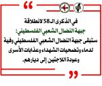 النضال الشعبي الفلسطيني رفاق الدرب والنضال بقلم: طارق الأحمد النضال الشعبي الفلسطيني رفاق الدرب والنضال بقلم: طارق الأحمد