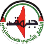 جبهة النضال الشعبي الفلسطيني تهنئ الرئيس الصيني شي جينبينغ بمناسبة الذكرى الـ 98 لتأسيس جيش التحرير الشعبي الصيني