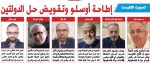 تصويت الكنيست.. إطاحة أوسلو وتقويض حل الدولتين تصويت الكنيست.. إطاحة أوسلو وتقويض حل الدولتين