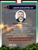 اقدم أسير ليبي في سجون الاحتلال النضال الشعبي تنعى رفيقها المناضل الدكتور خليفة الصغير المبروك