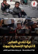 الأمم المتحدة تعلن المجاعة في غزة: اتحاد نضال العمال الفلسطيني يدعو إلى تحرك عاجل