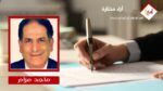 تسونامي سياسي ضد إسرائيل.. فماذا بعد؟ .. بقلم :ماجد عزام