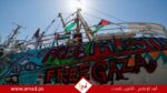 تونس تنفي تعرض “أسطول الصمود” إلى استهداف بمسيرة